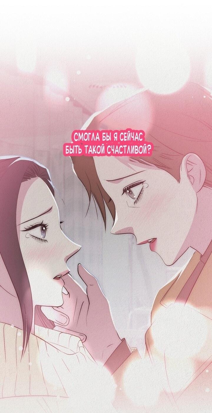 Манга Рай для зверей - Глава 35 Страница 13