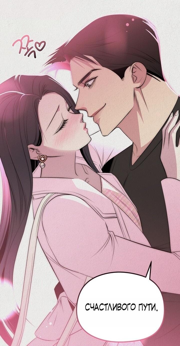 Манга Рай для зверей - Глава 35 Страница 15