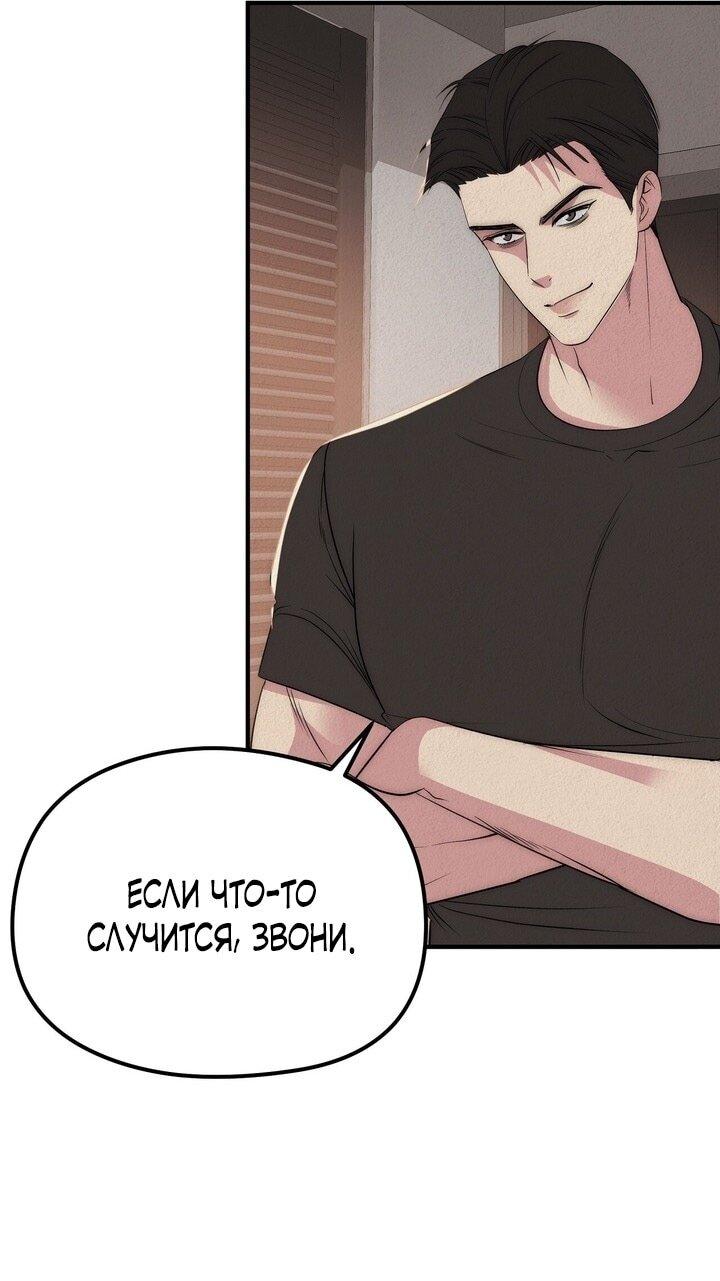 Манга Рай для зверей - Глава 35 Страница 10