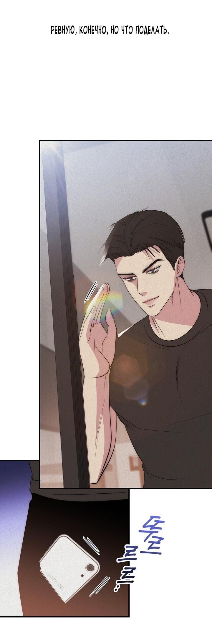 Манга Рай для зверей - Глава 35 Страница 17