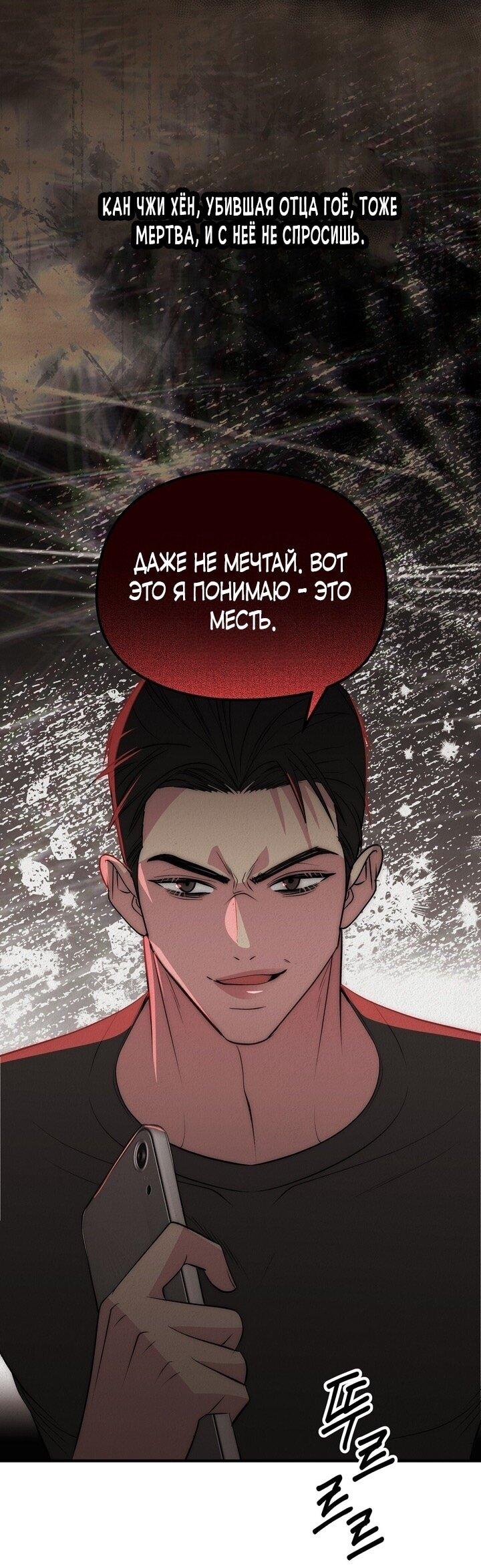 Манга Рай для зверей - Глава 35 Страница 21