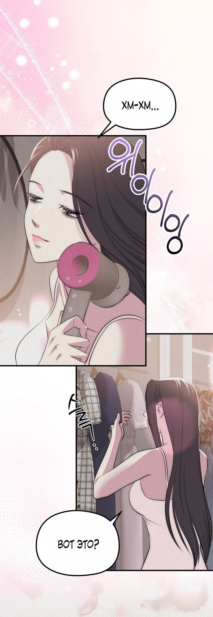 Манга Рай для зверей - Глава 35 Страница 1