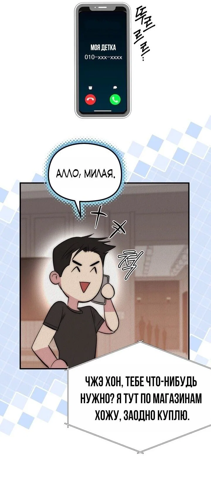 Манга Рай для зверей - Глава 35 Страница 22