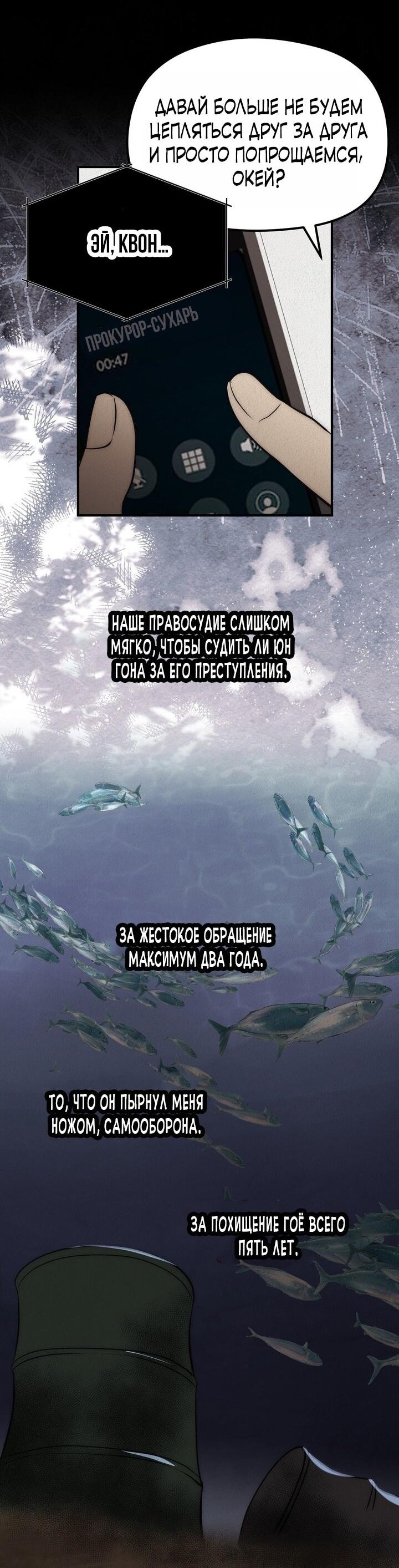 Манга Рай для зверей - Глава 35 Страница 20