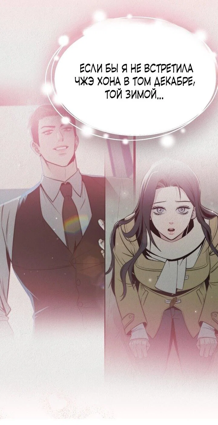 Манга Рай для зверей - Глава 35 Страница 12