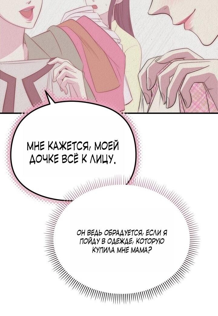 Манга Рай для зверей - Глава 35 Страница 3