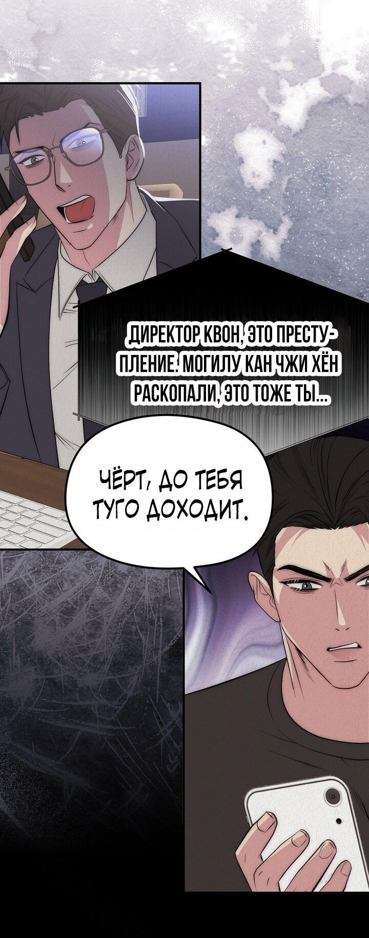 Манга Рай для зверей - Глава 35 Страница 19