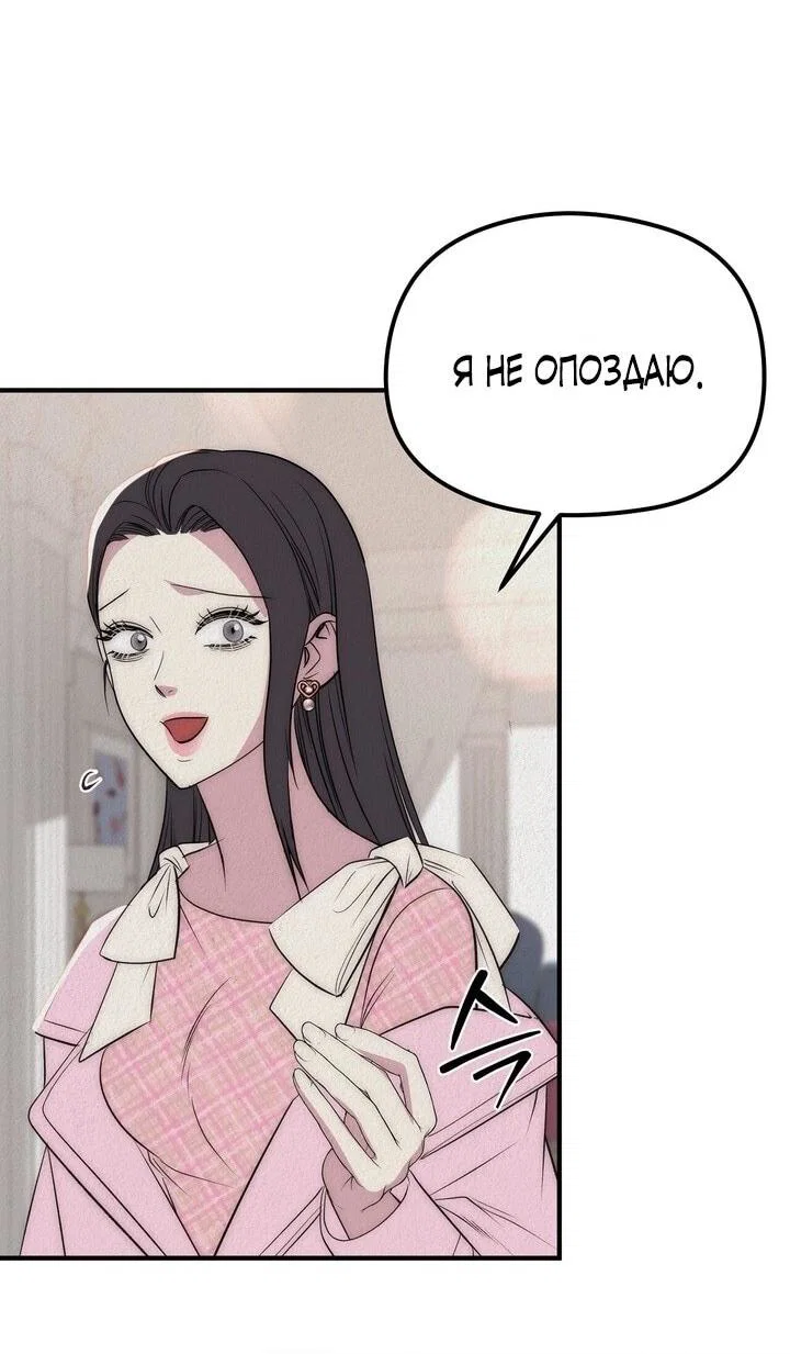 Манга Рай для зверей - Глава 35 Страница 9