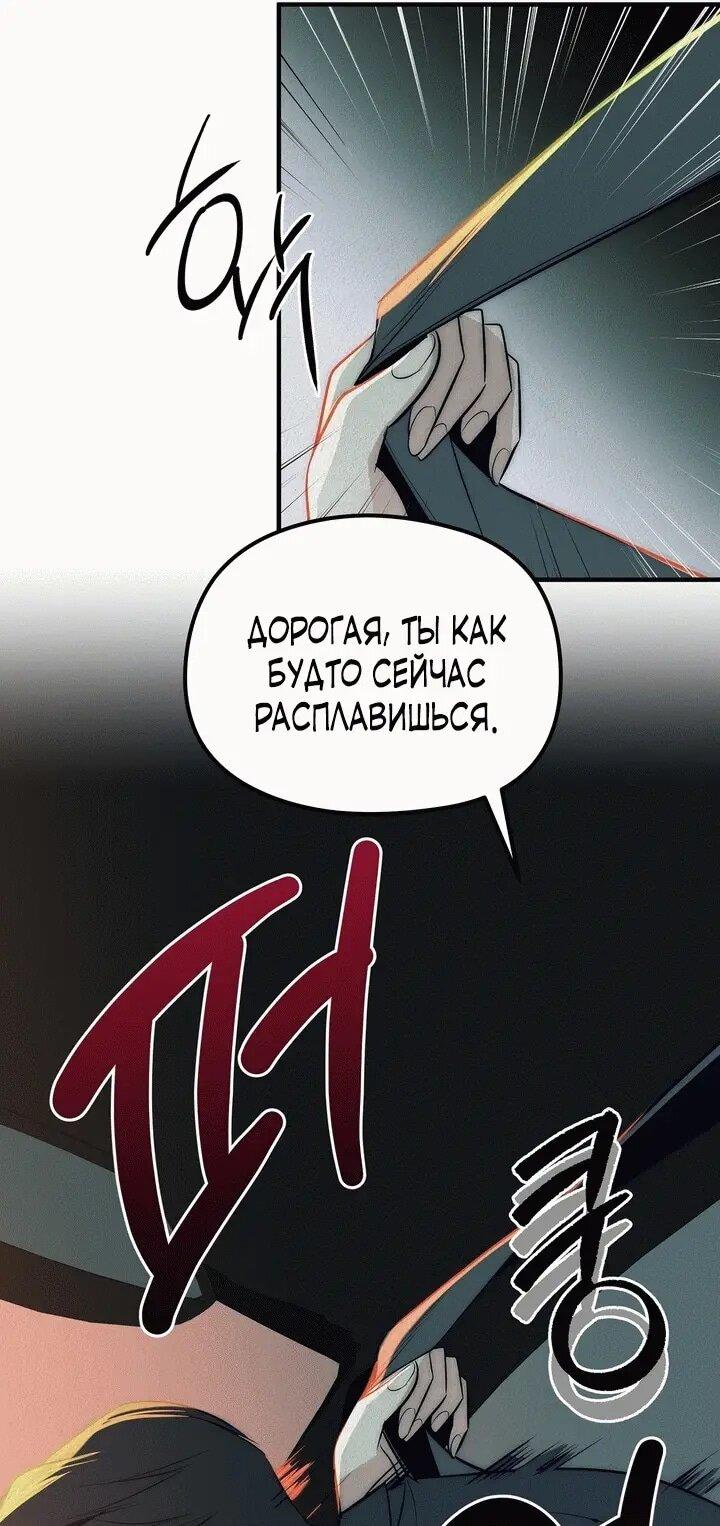 Манга Рай для зверей - Глава 34 Страница 30