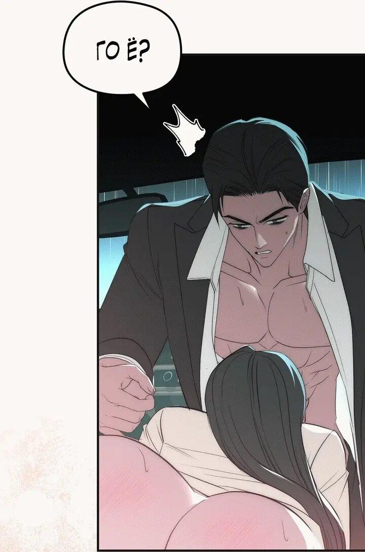 Манга Рай для зверей - Глава 34 Страница 14