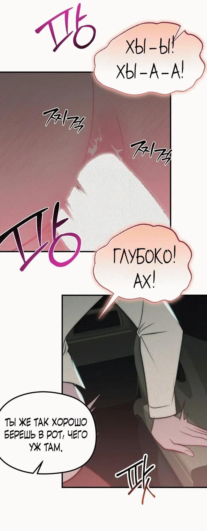 Манга Рай для зверей - Глава 34 Страница 32