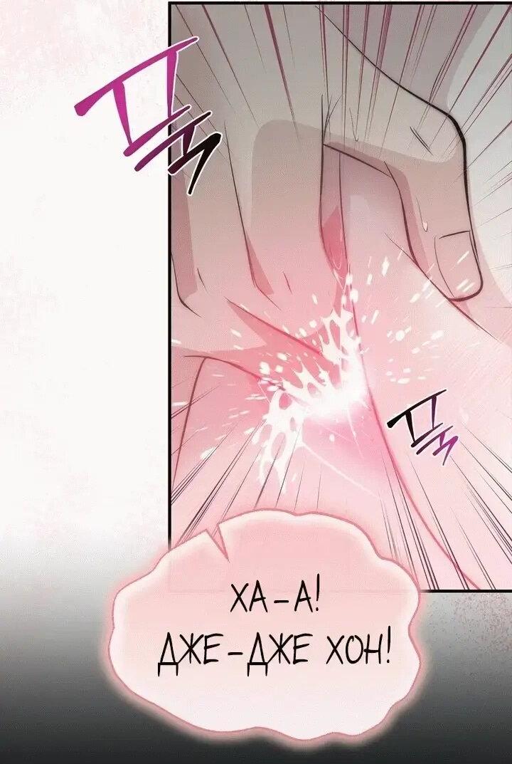 Манга Рай для зверей - Глава 34 Страница 21