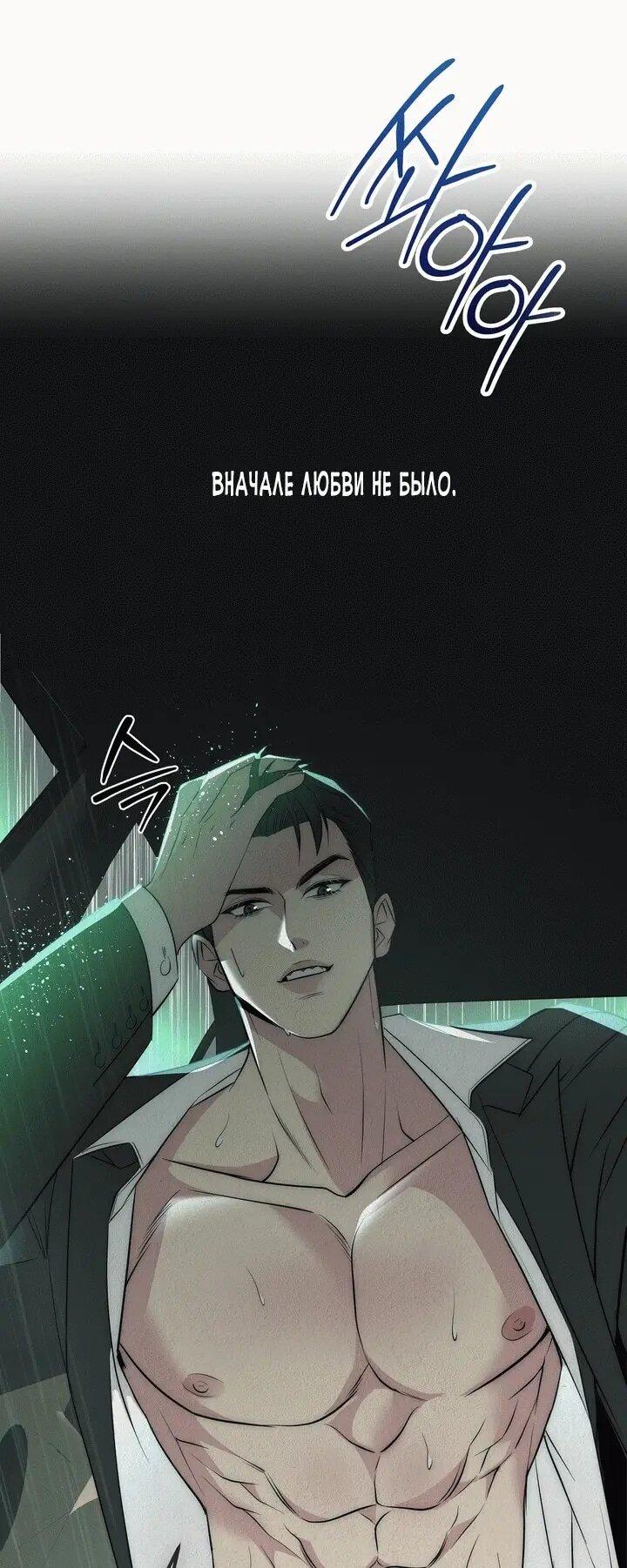 Манга Рай для зверей - Глава 34 Страница 34