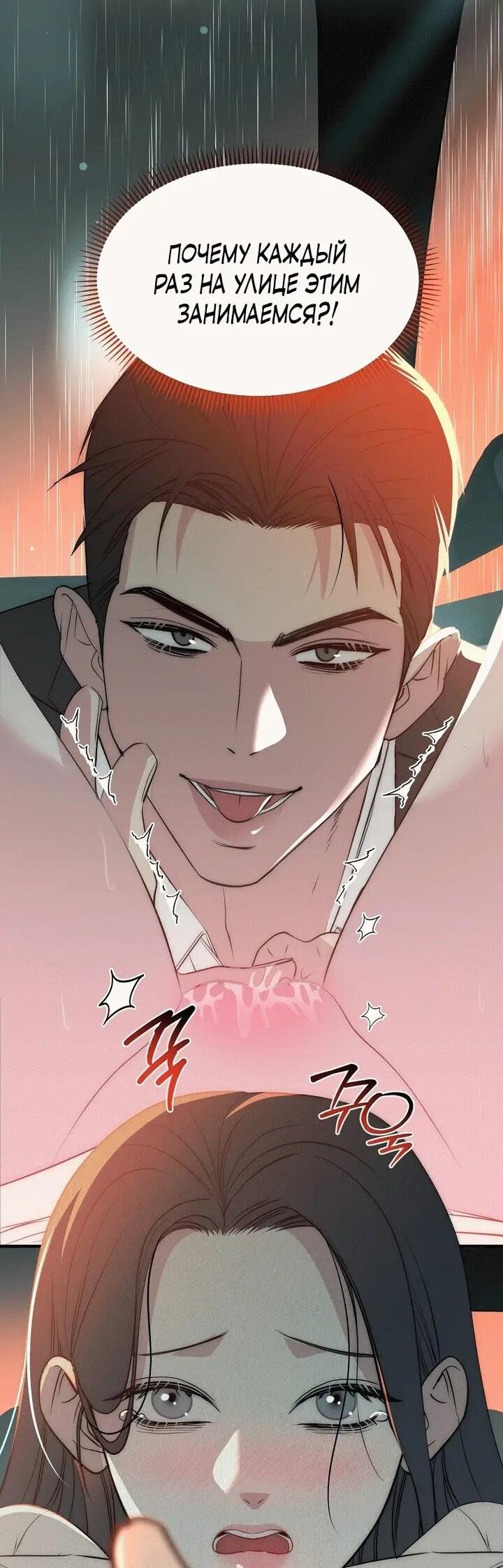 Манга Рай для зверей - Глава 34 Страница 7