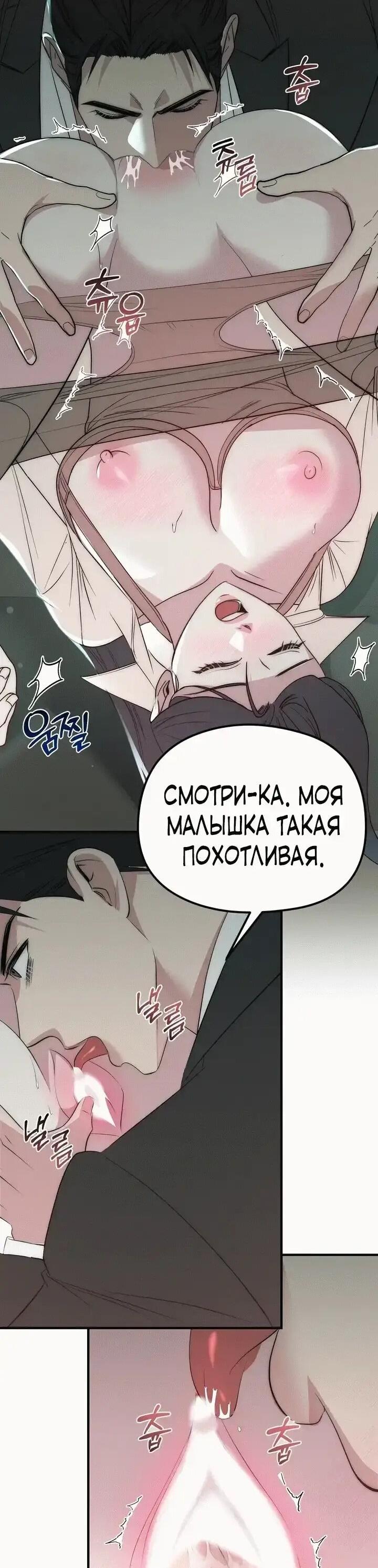 Манга Рай для зверей - Глава 34 Страница 2