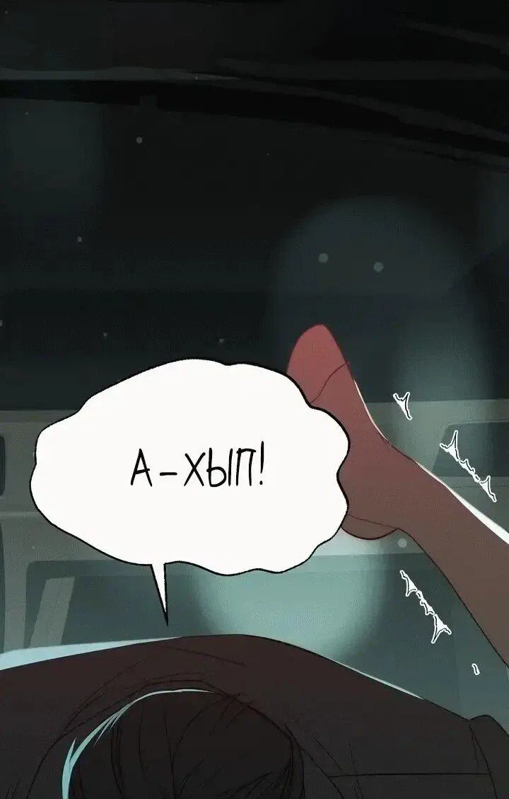 Манга Рай для зверей - Глава 34 Страница 1