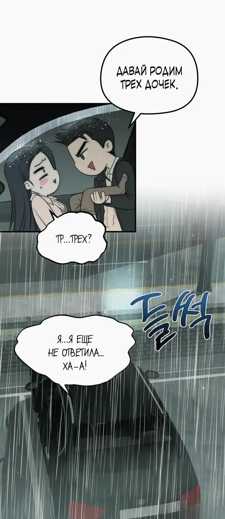 Манга Рай для зверей - Глава 34 Страница 39