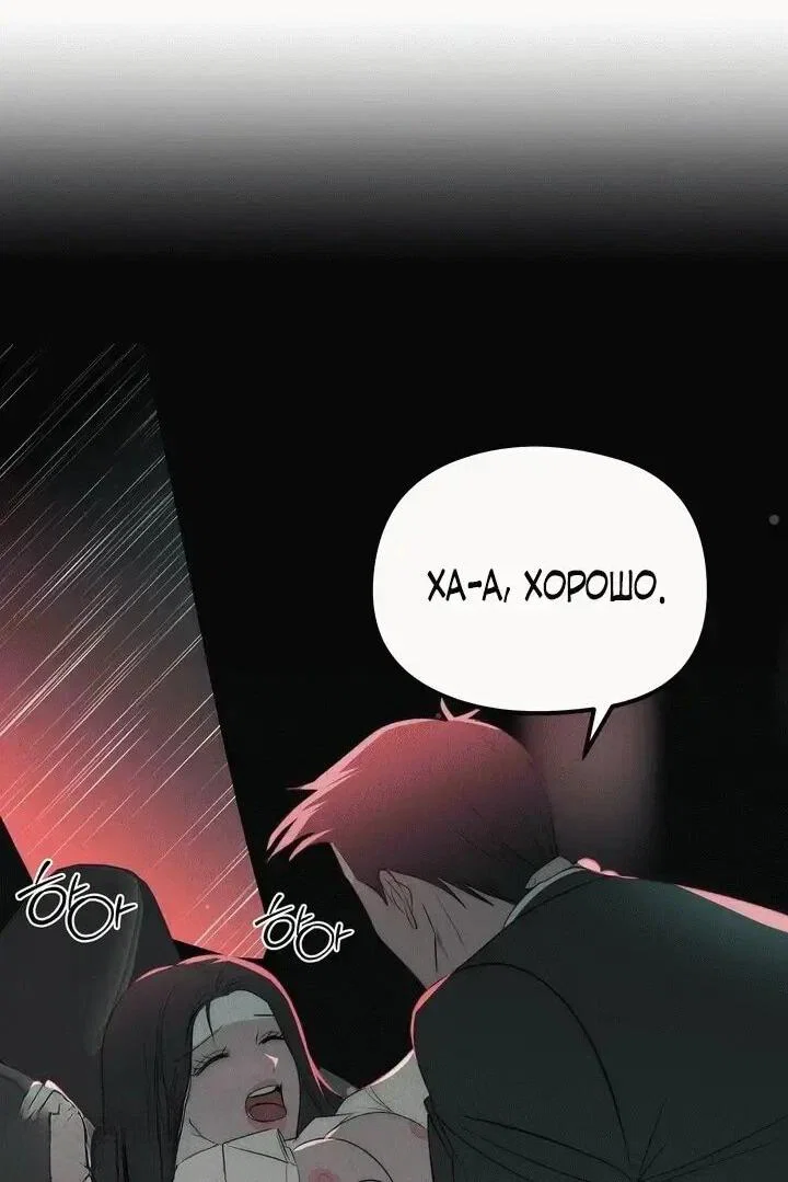 Манга Рай для зверей - Глава 34 Страница 24