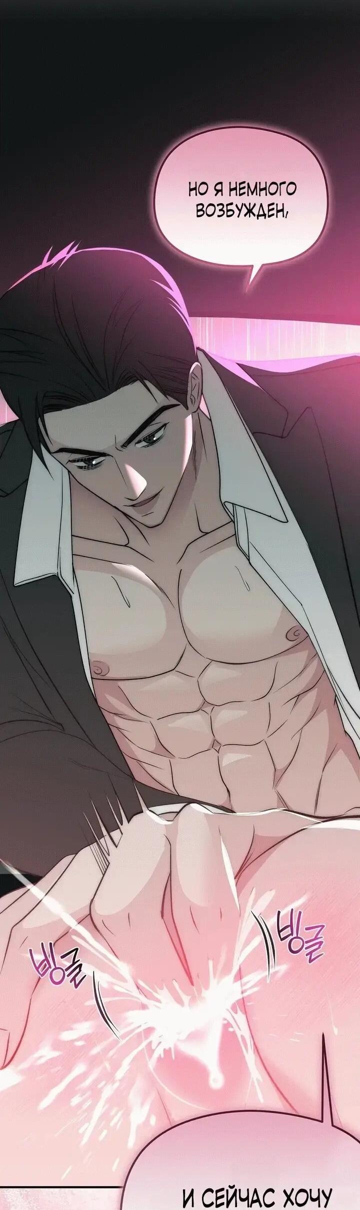 Манга Рай для зверей - Глава 34 Страница 22