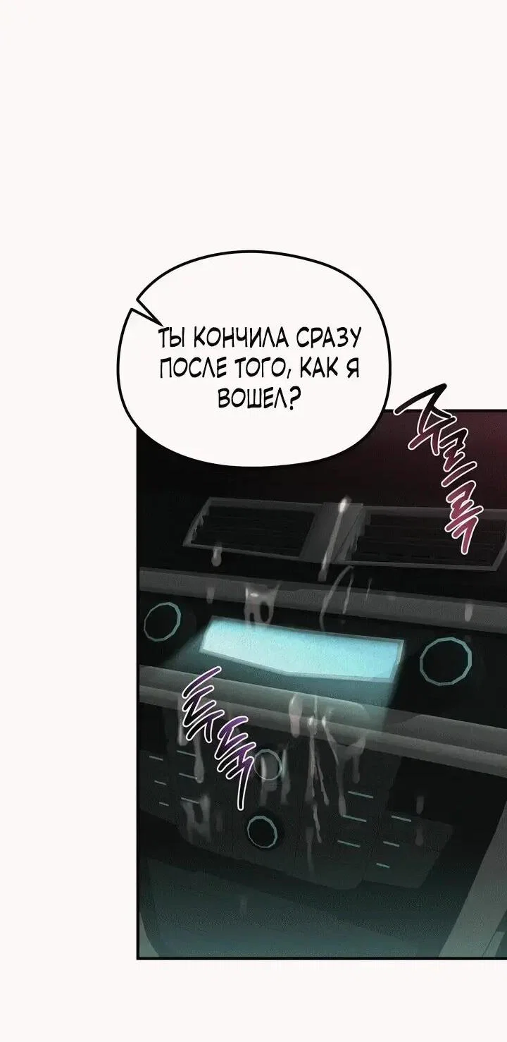 Манга Рай для зверей - Глава 34 Страница 27