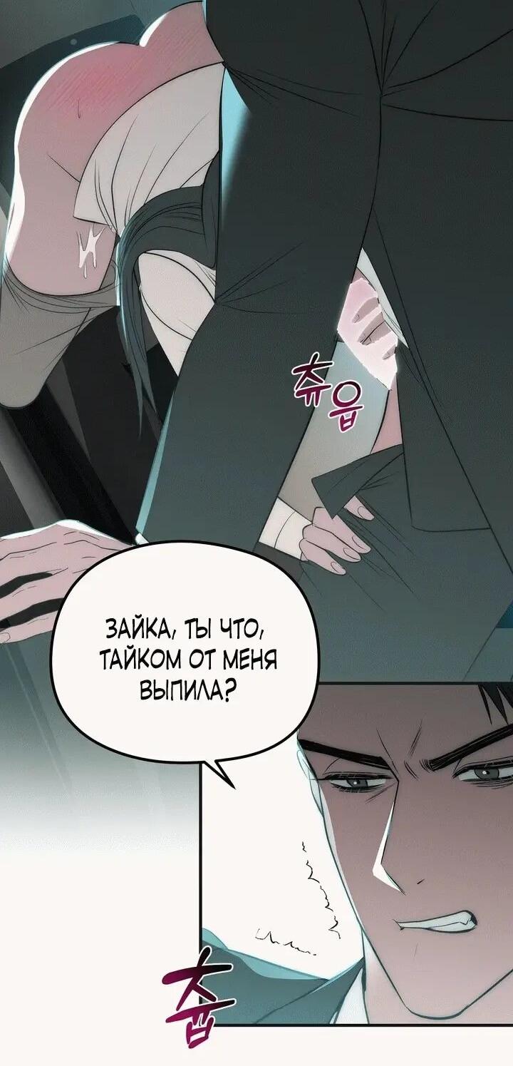 Манга Рай для зверей - Глава 34 Страница 16