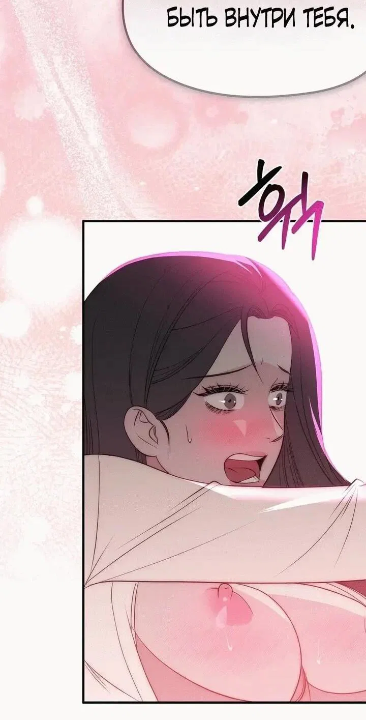 Манга Рай для зверей - Глава 34 Страница 23