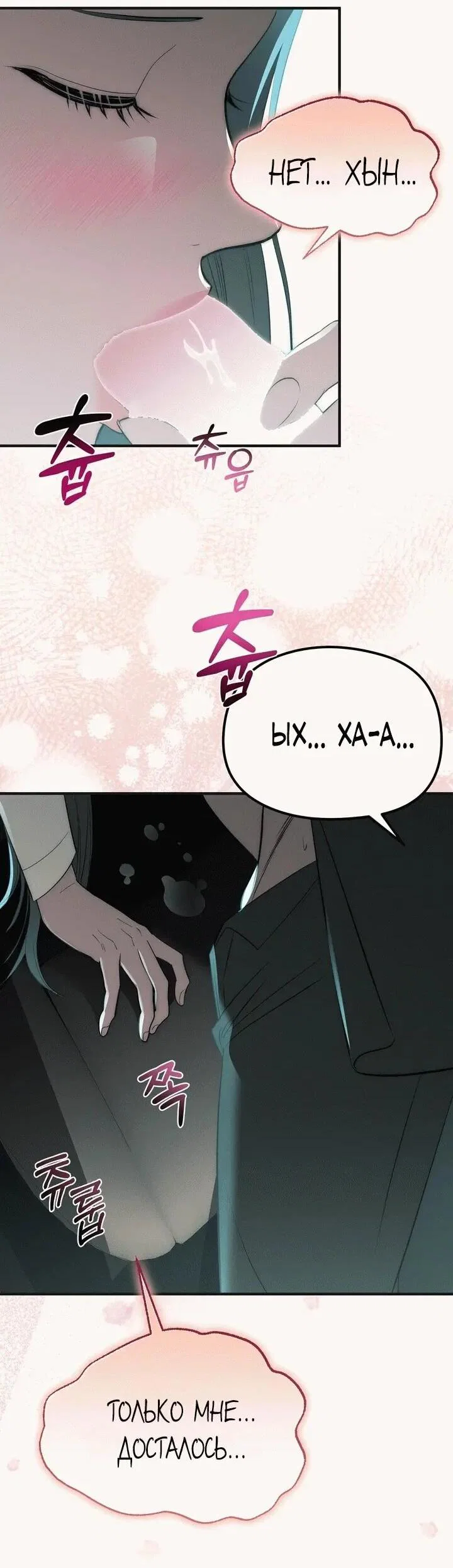 Манга Рай для зверей - Глава 34 Страница 17