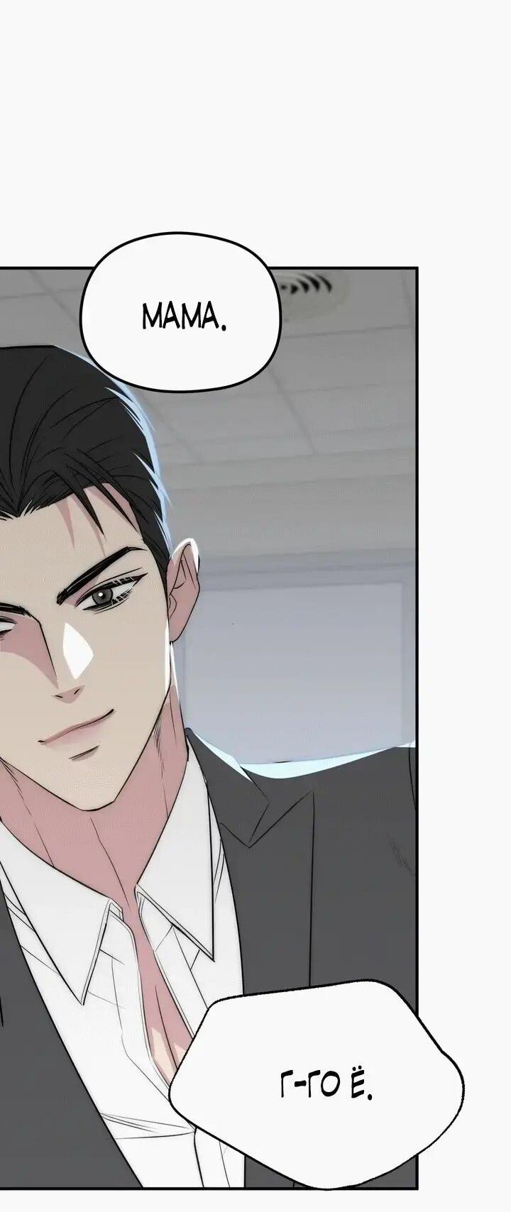 Манга Рай для зверей - Глава 33 Страница 7