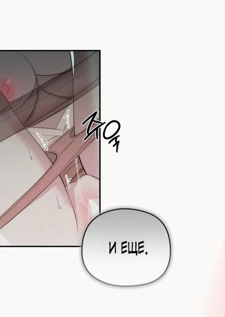 Манга Рай для зверей - Глава 33 Страница 36