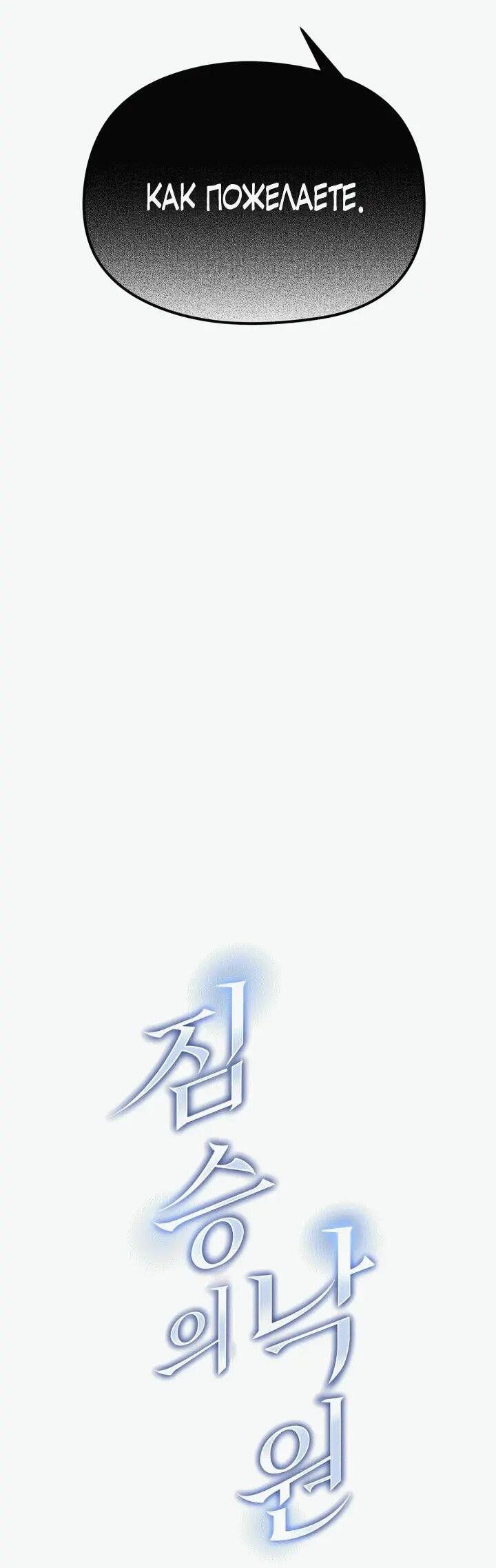 Манга Рай для зверей - Глава 33 Страница 14