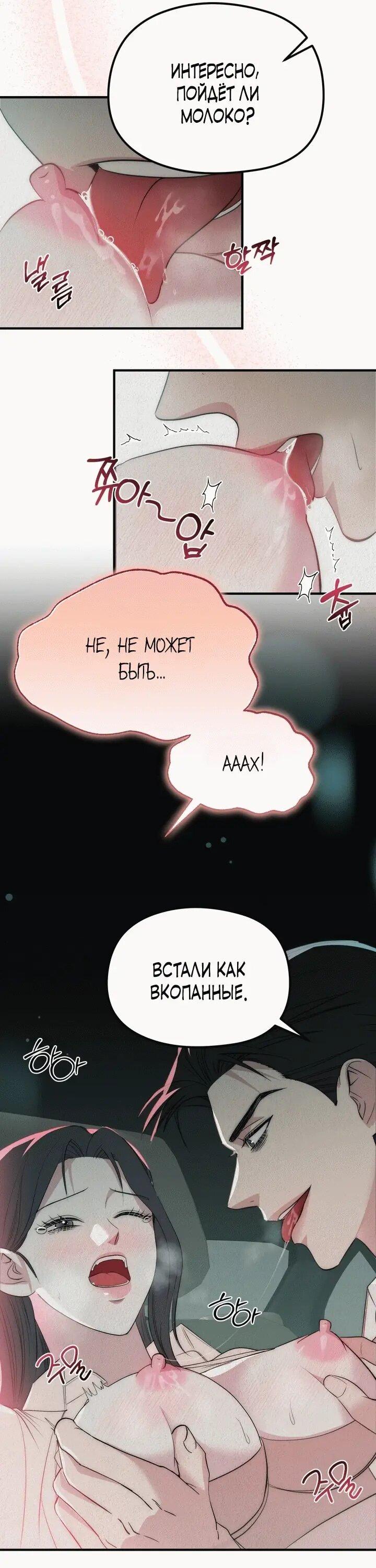 Манга Рай для зверей - Глава 33 Страница 34