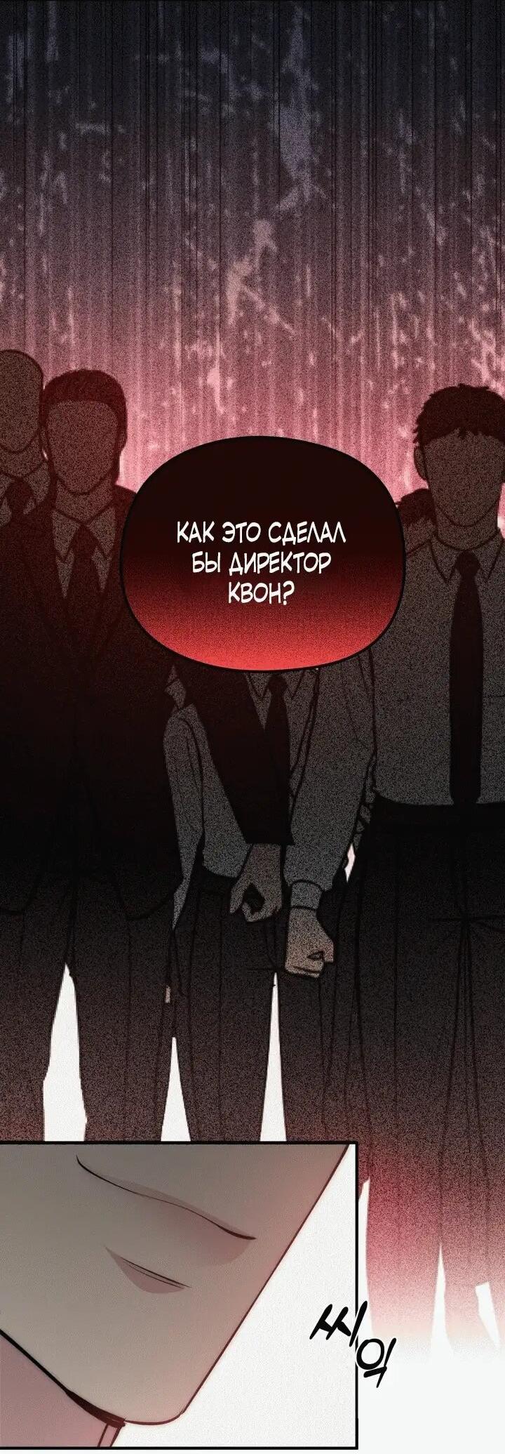 Манга Рай для зверей - Глава 33 Страница 13