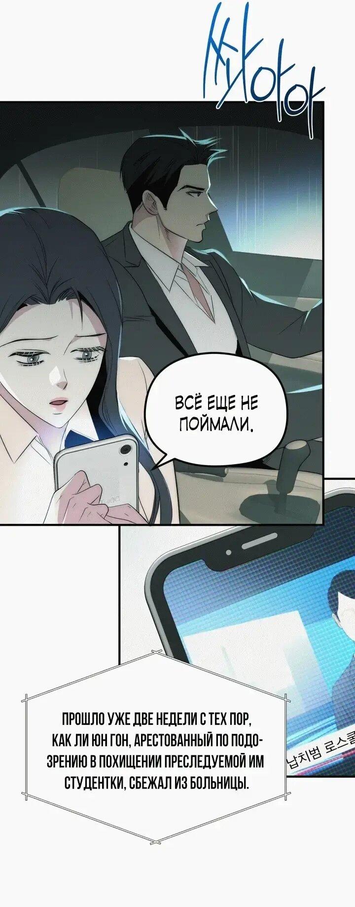 Манга Рай для зверей - Глава 33 Страница 17