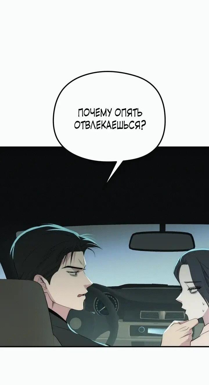 Манга Рай для зверей - Глава 33 Страница 25