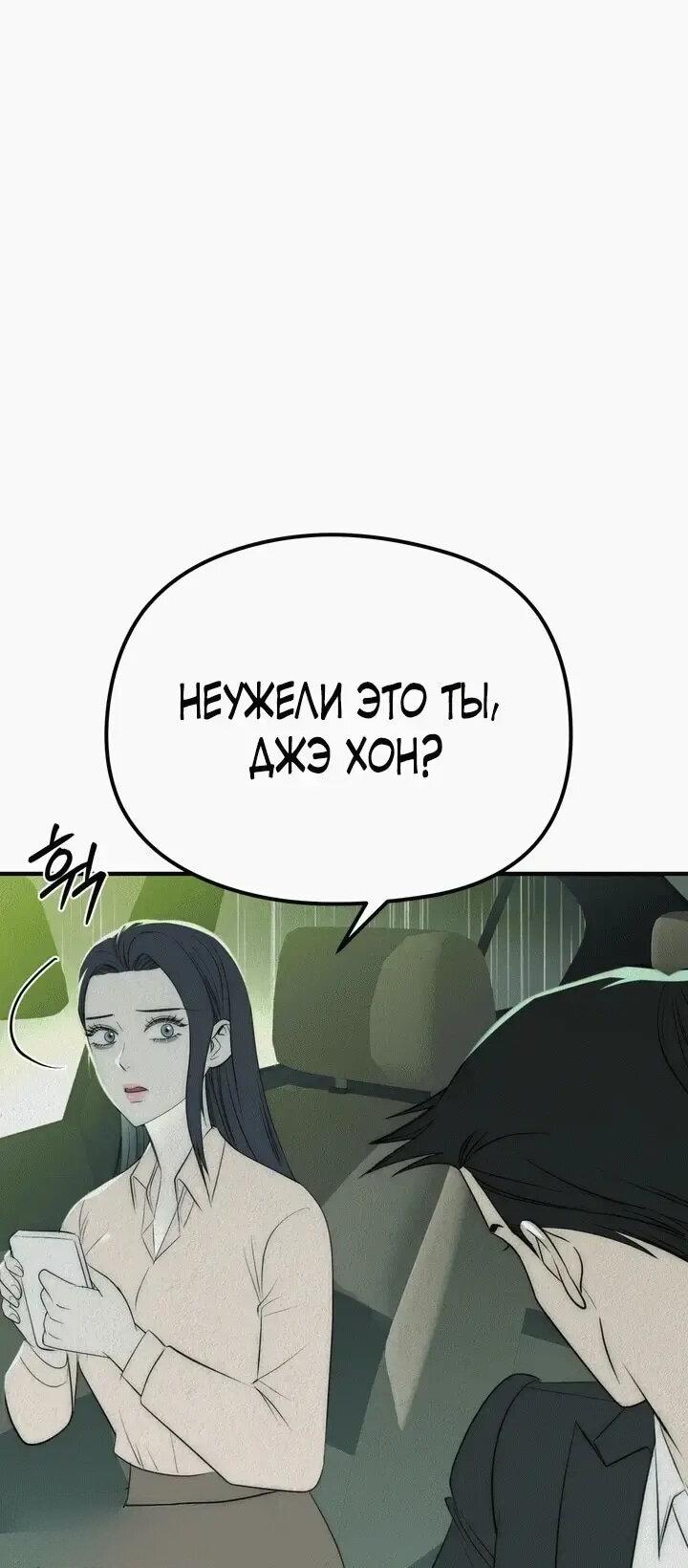 Манга Рай для зверей - Глава 33 Страница 22