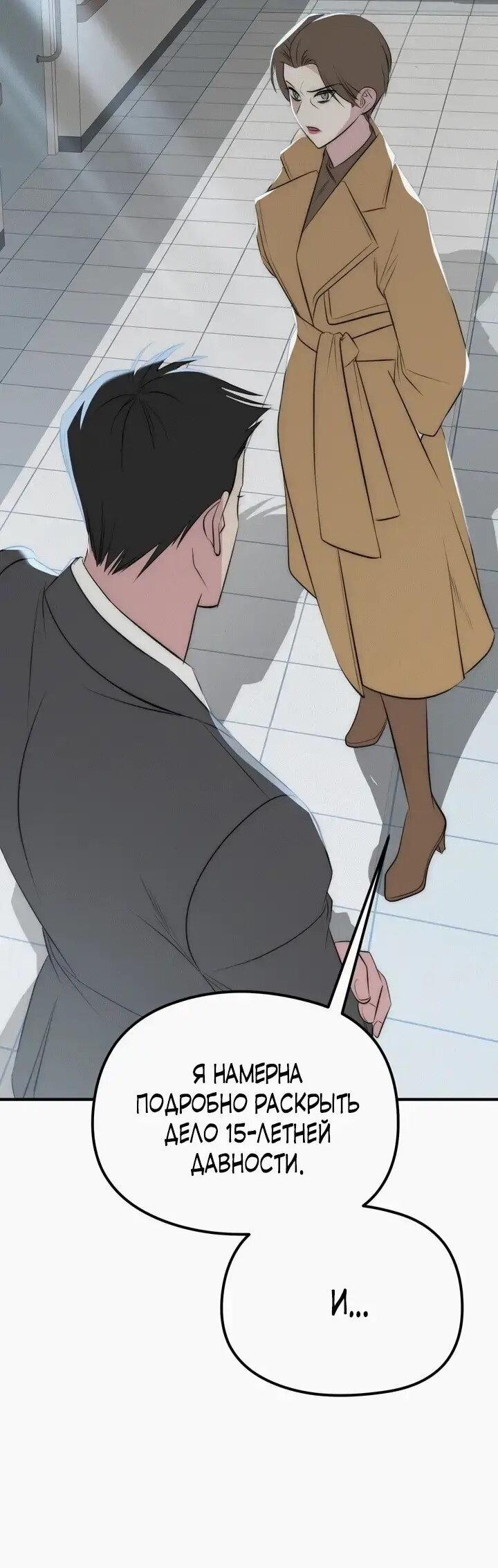 Манга Рай для зверей - Глава 33 Страница 10