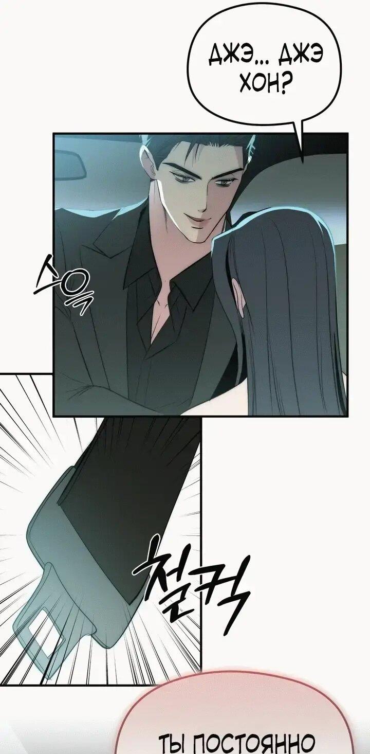 Манга Рай для зверей - Глава 33 Страница 29