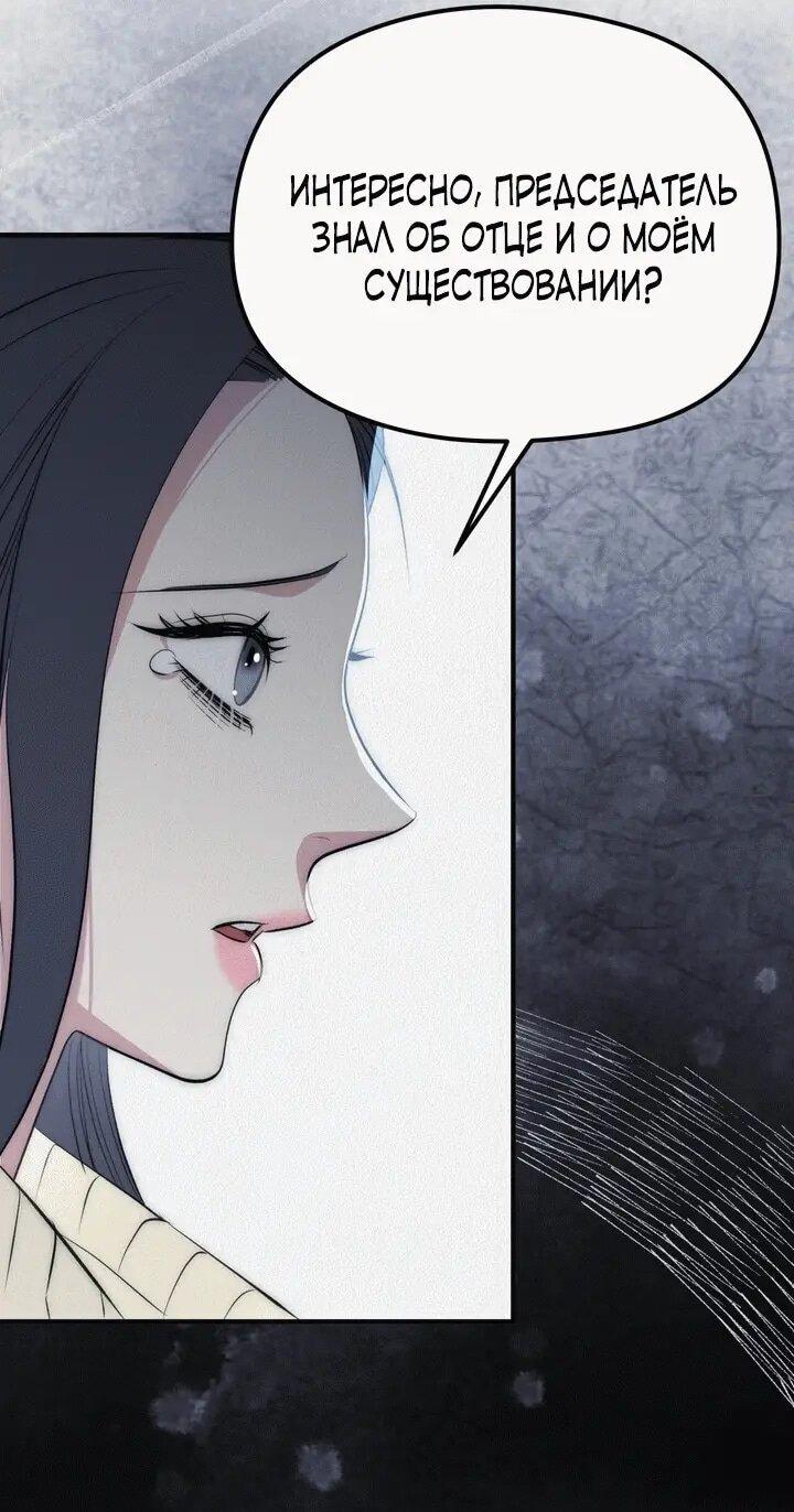 Манга Рай для зверей - Глава 33 Страница 2