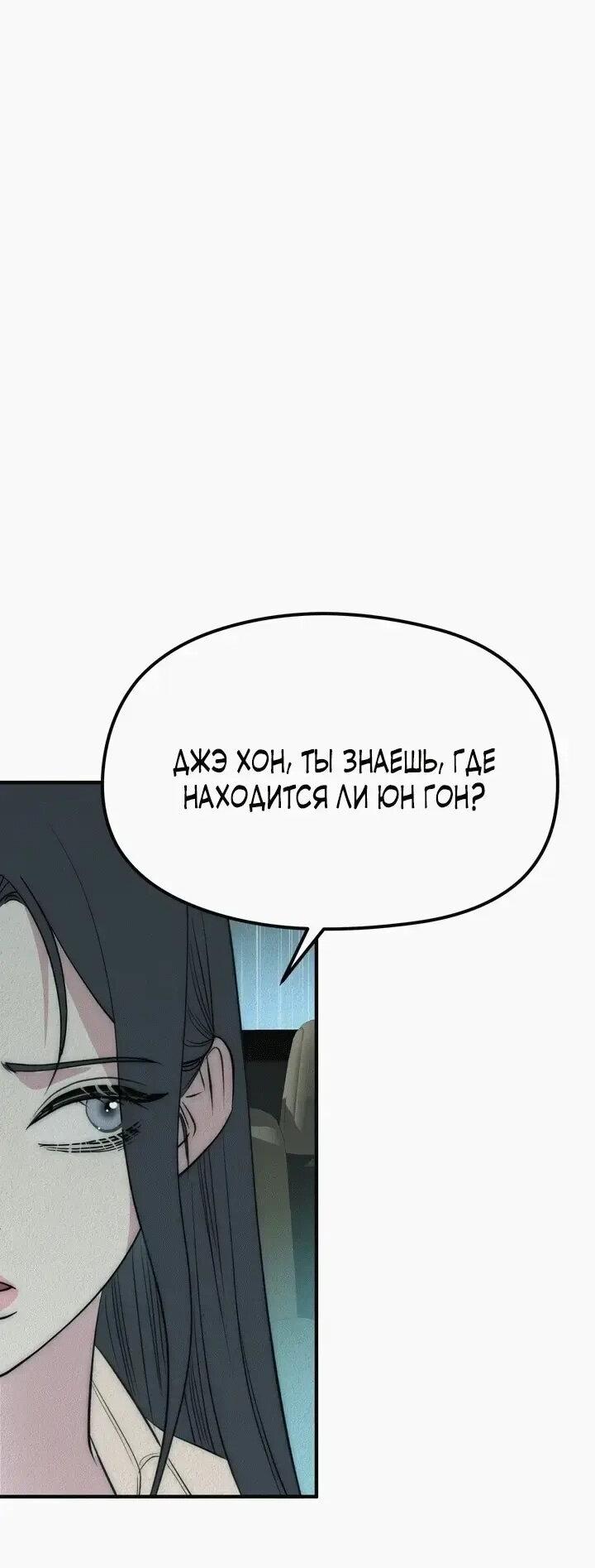 Манга Рай для зверей - Глава 33 Страница 20