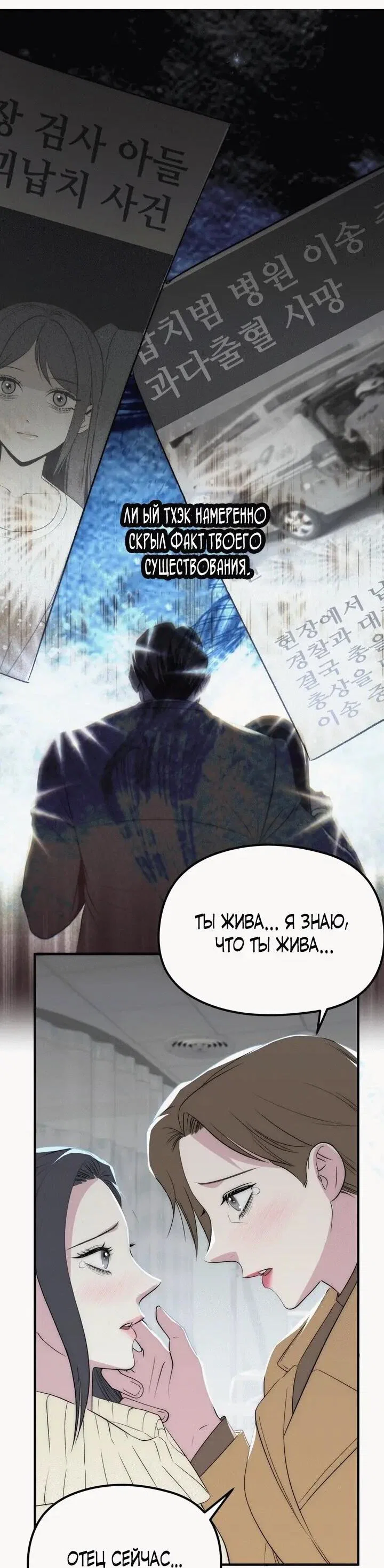 Манга Рай для зверей - Глава 33 Страница 4