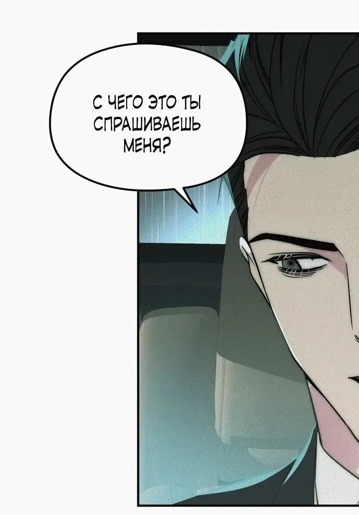 Манга Рай для зверей - Глава 33 Страница 21