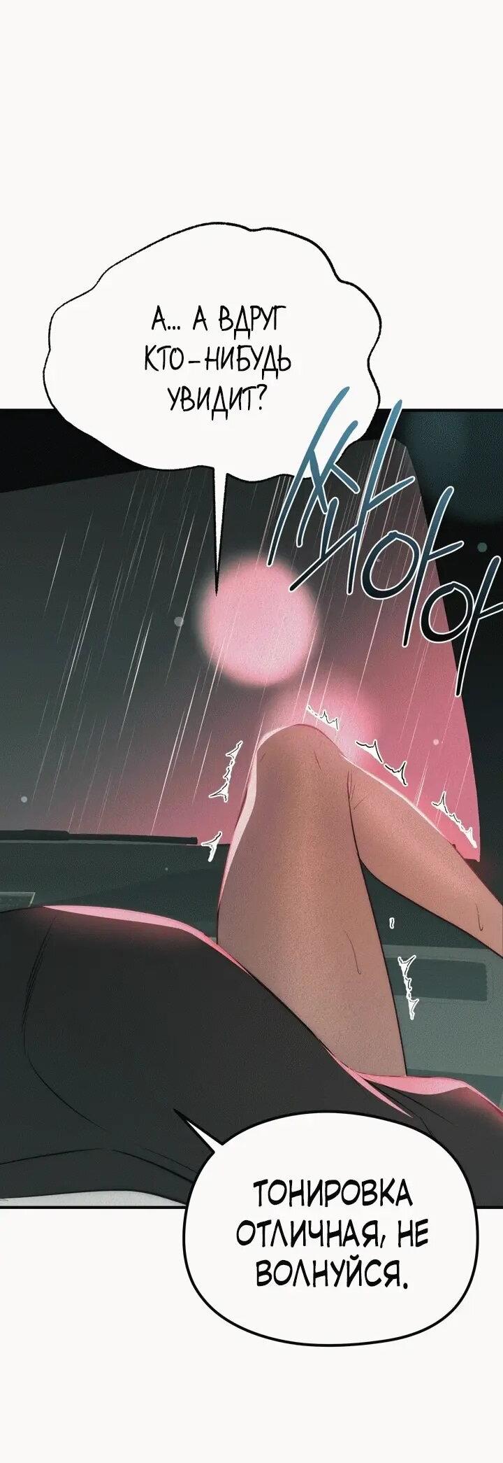 Манга Рай для зверей - Глава 33 Страница 35