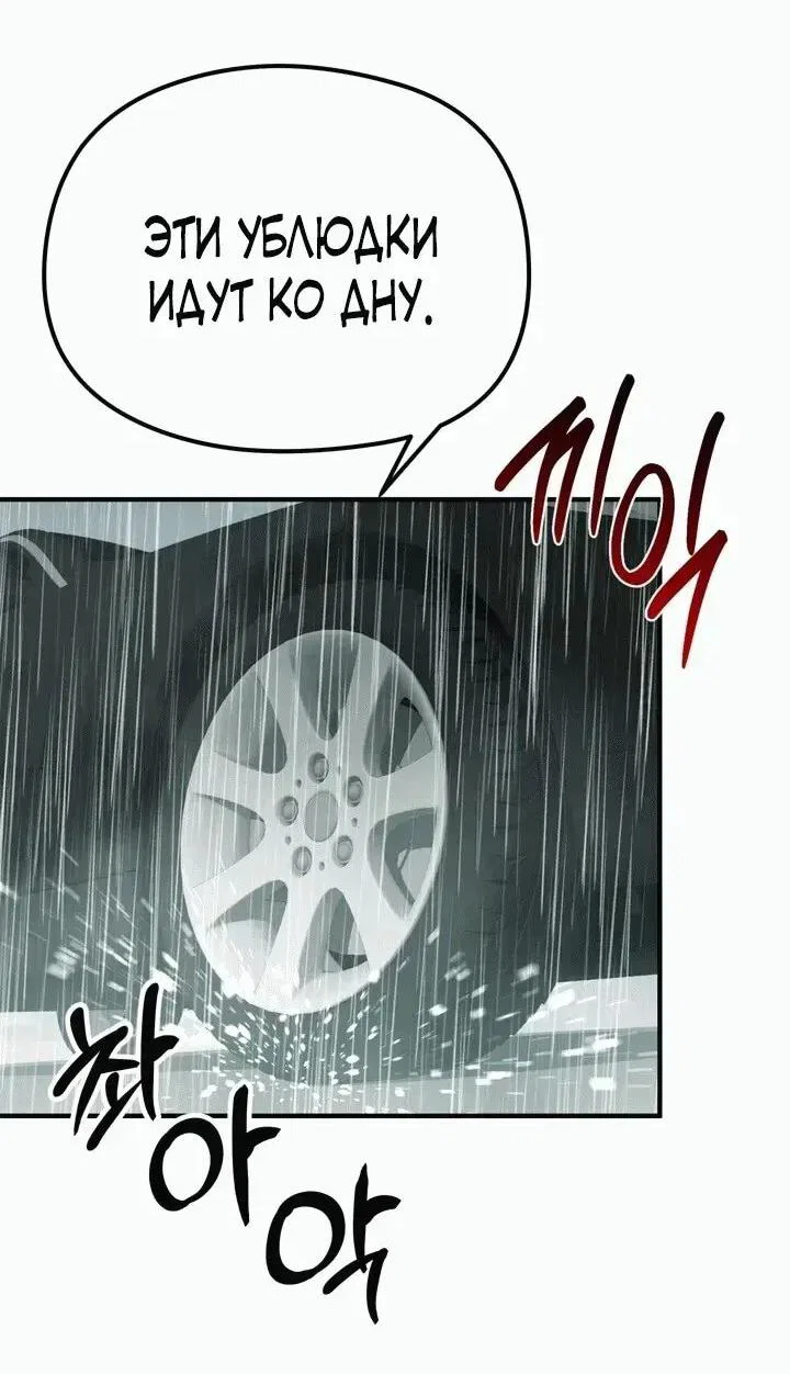 Манга Рай для зверей - Глава 33 Страница 27