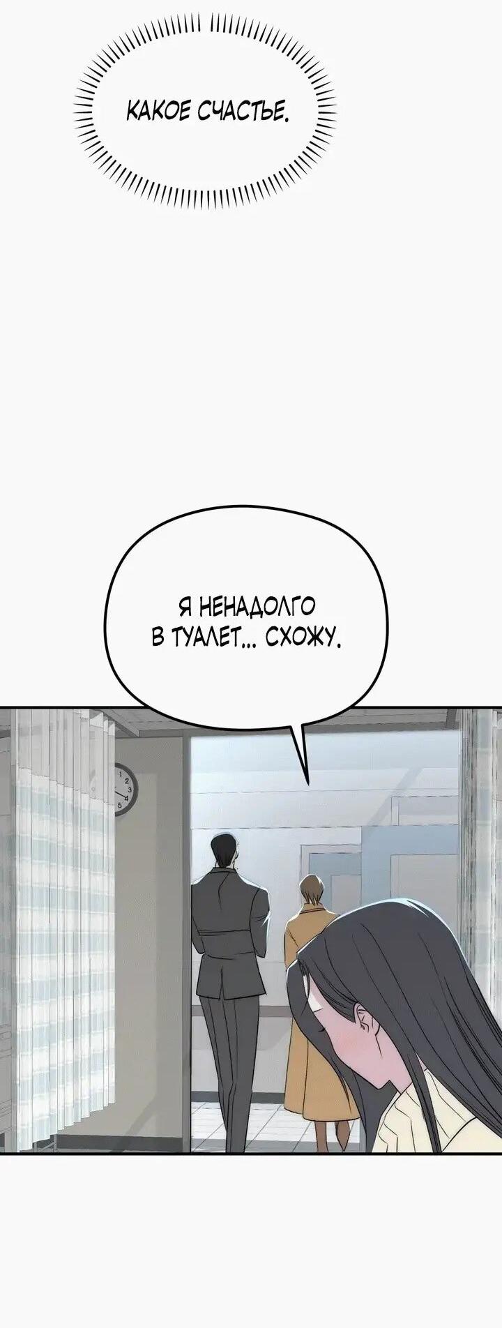 Манга Рай для зверей - Глава 33 Страница 8