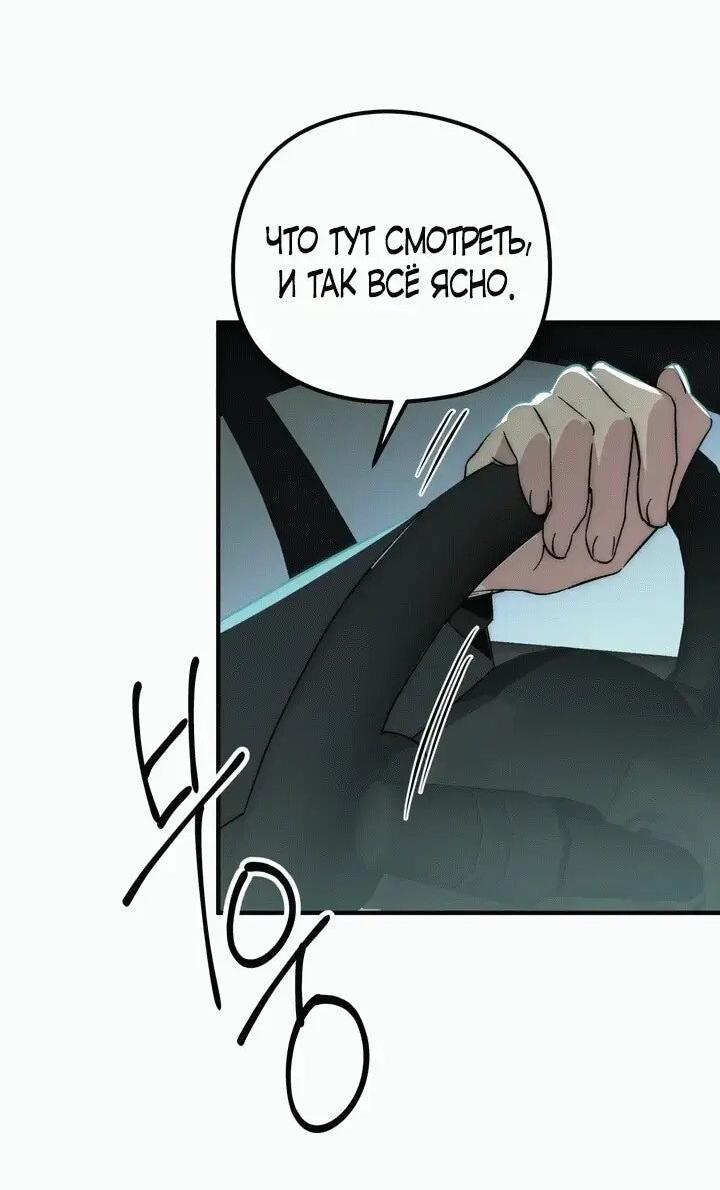 Манга Рай для зверей - Глава 33 Страница 26