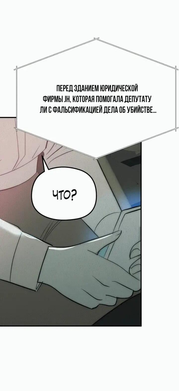 Манга Рай для зверей - Глава 33 Страница 24