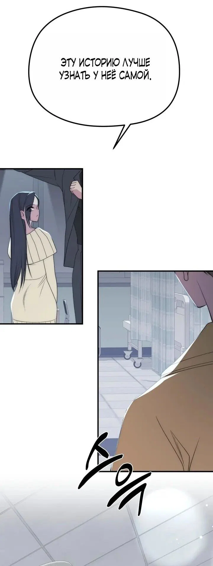 Манга Рай для зверей - Глава 32 Страница 40