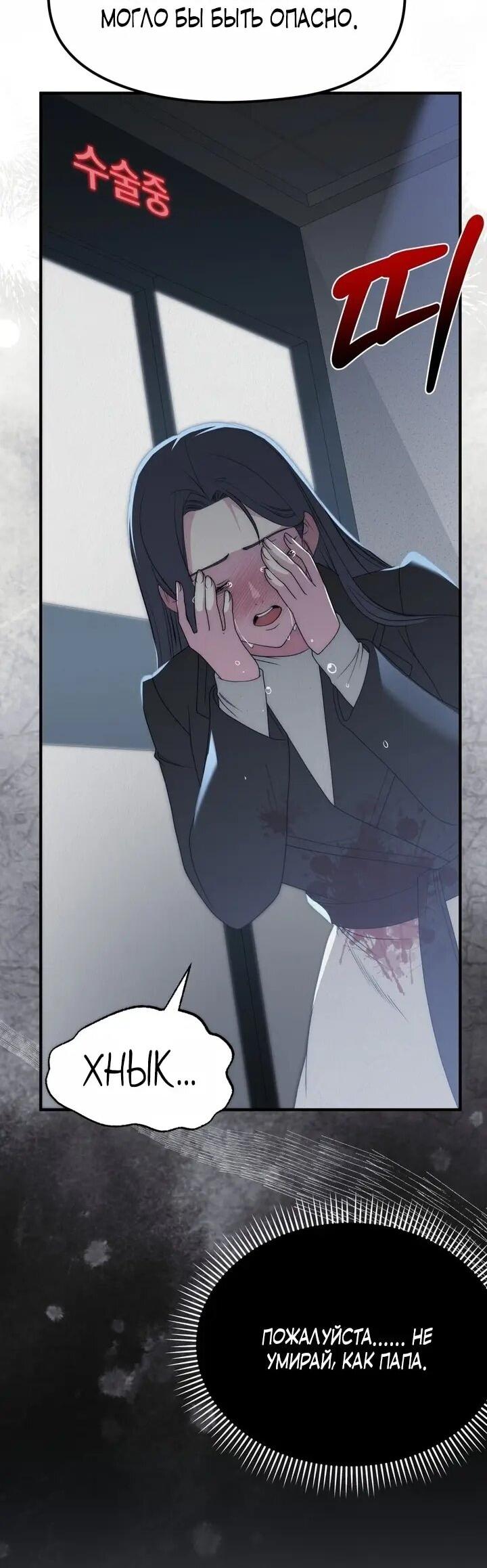 Манга Рай для зверей - Глава 32 Страница 31