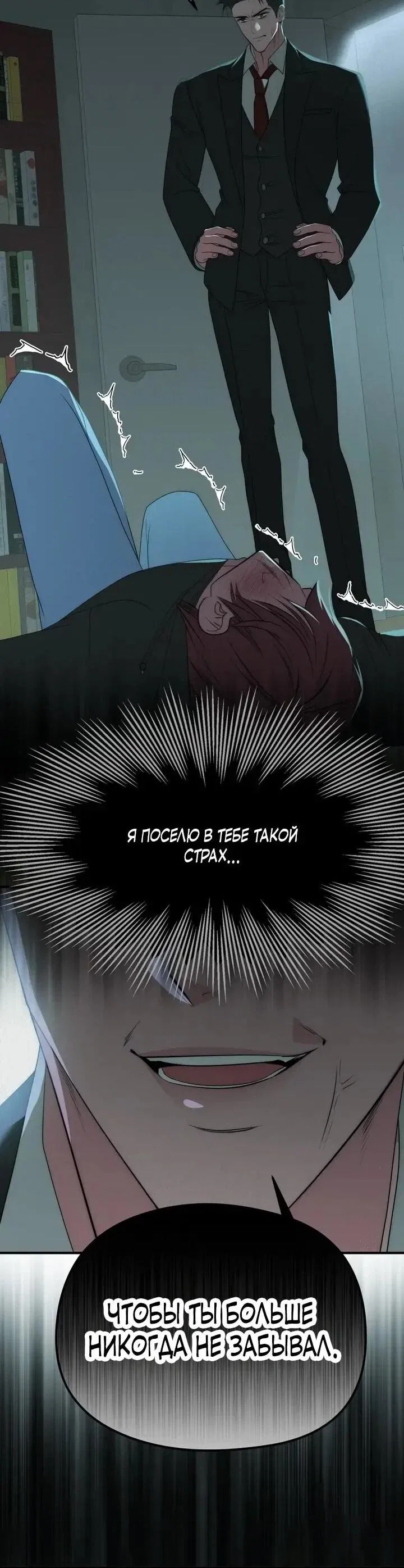 Манга Рай для зверей - Глава 32 Страница 8