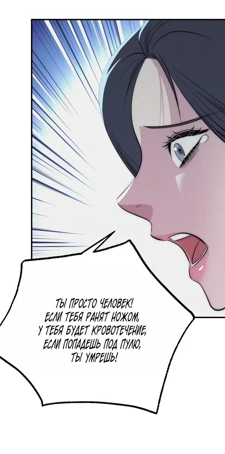 Манга Рай для зверей - Глава 32 Страница 35